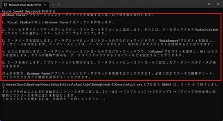 Class ErrorException | Azure SDK for .NET
