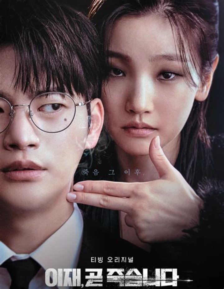 Exploring The Intriguing Park So-Dam Relationships